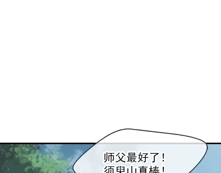 第1话 做我的育魂 第61页