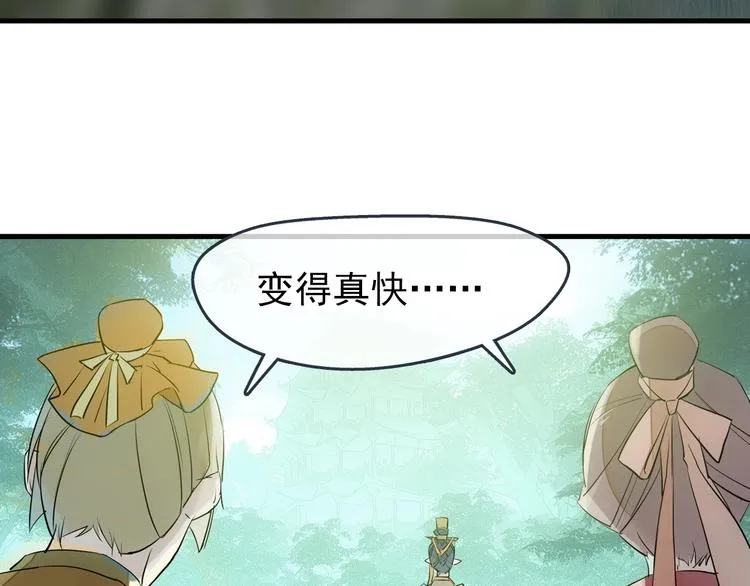 第1话 做我的育魂 第64页