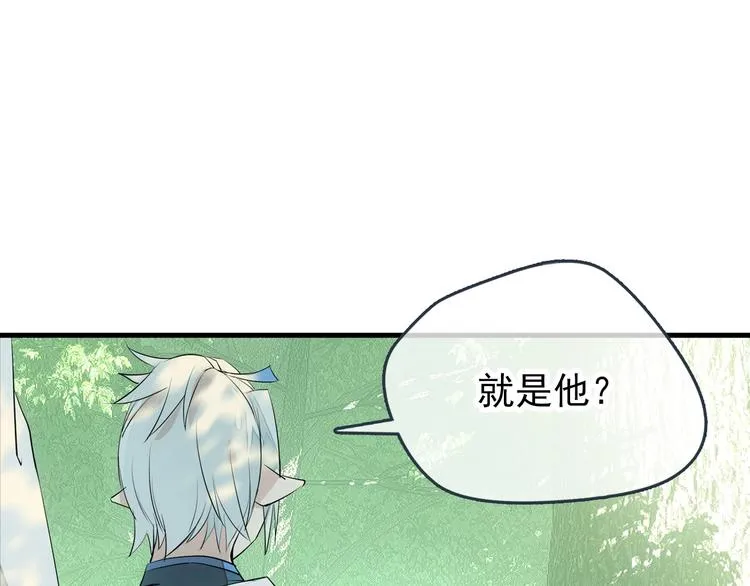第1话 做我的育魂 第71页