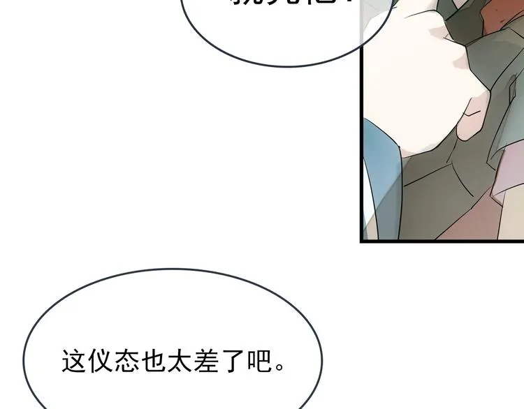 第1话 做我的育魂 第76页