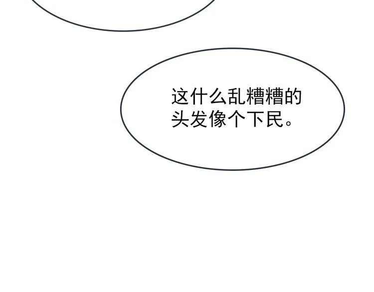 第1话 做我的育魂 第77页
