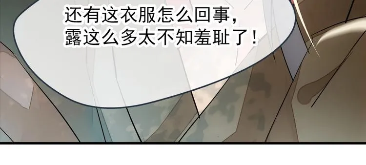 第1话 做我的育魂 第80页