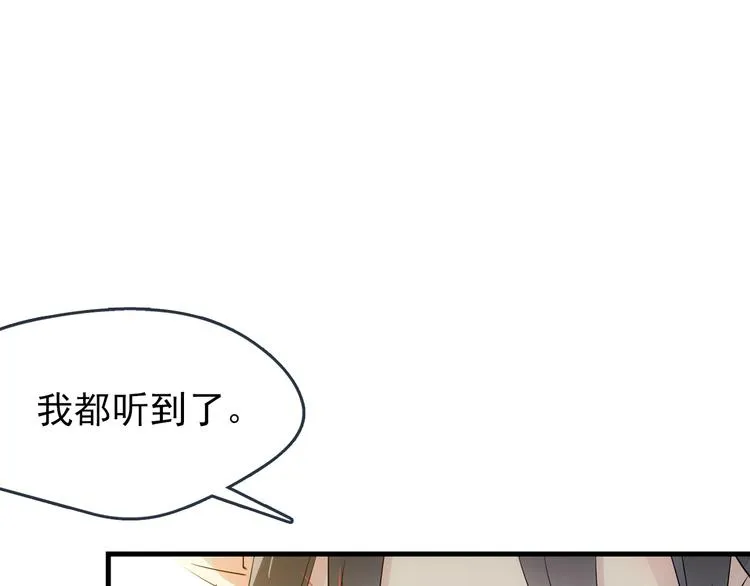 第1话 做我的育魂 第81页