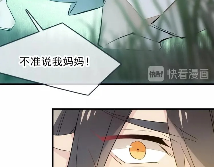 第1话 做我的育魂 第86页