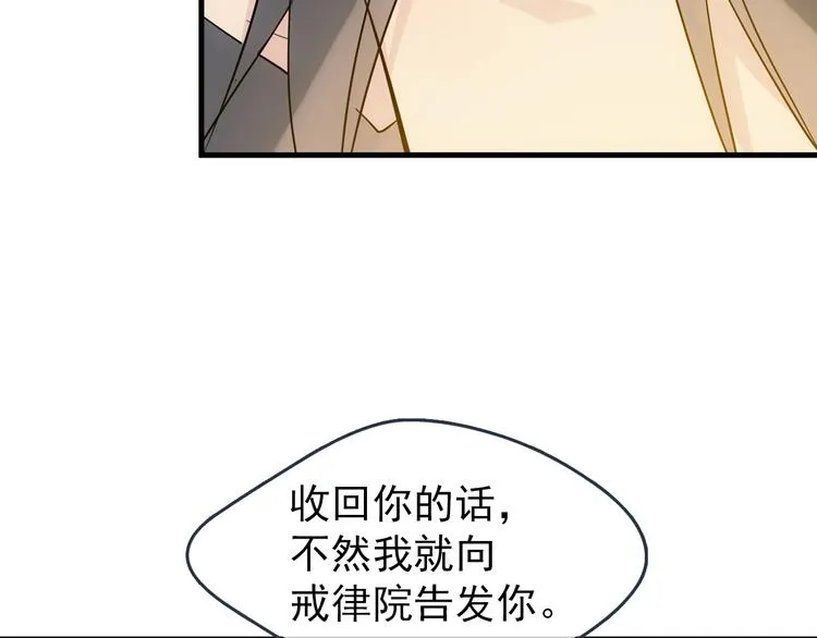 第1话 做我的育魂 第87页
