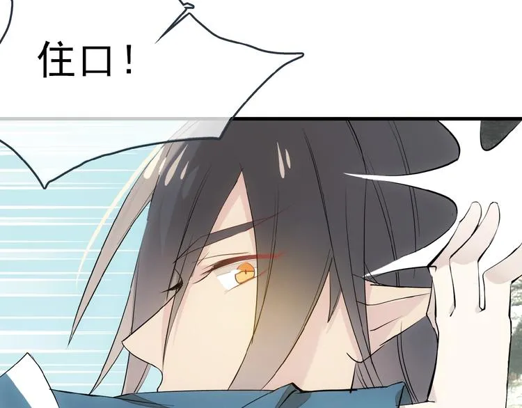 第1话 做我的育魂 第92页