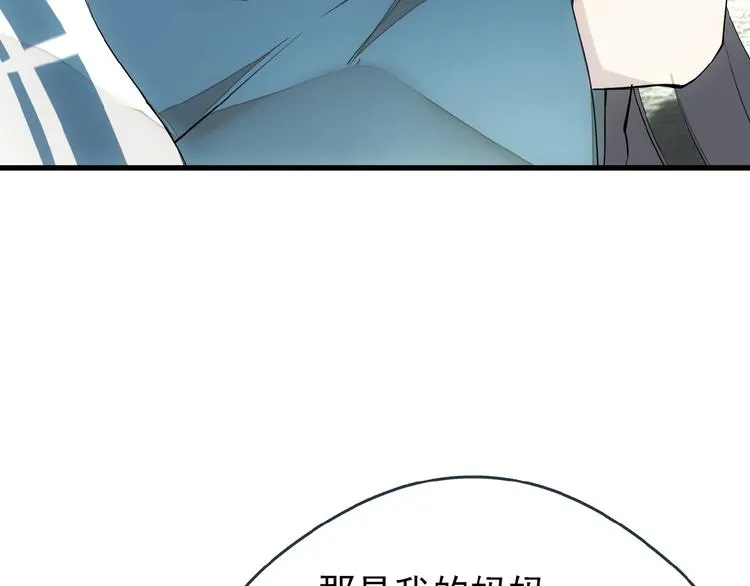 第1话 做我的育魂 第93页
