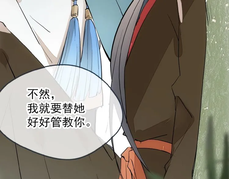 第1话 做我的育魂 第96页