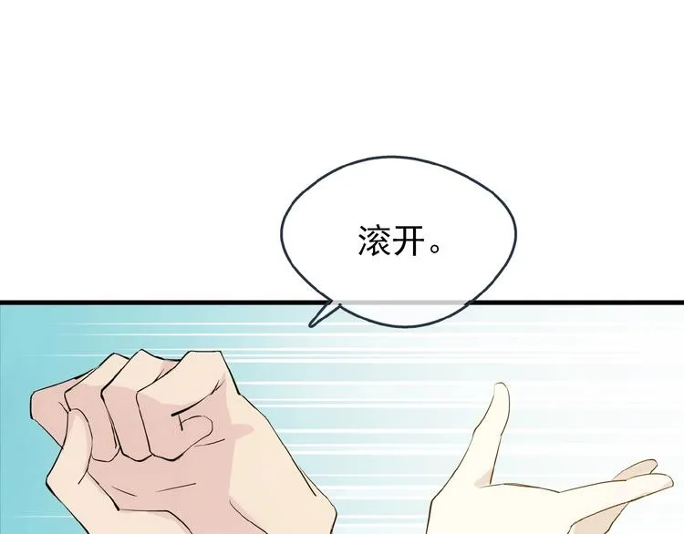 第1话 做我的育魂 第99页