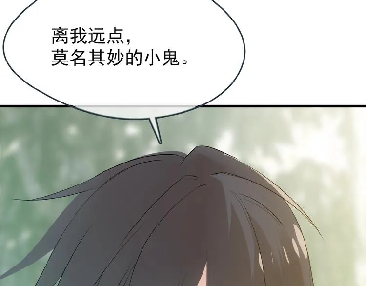 第1话 做我的育魂 第101页