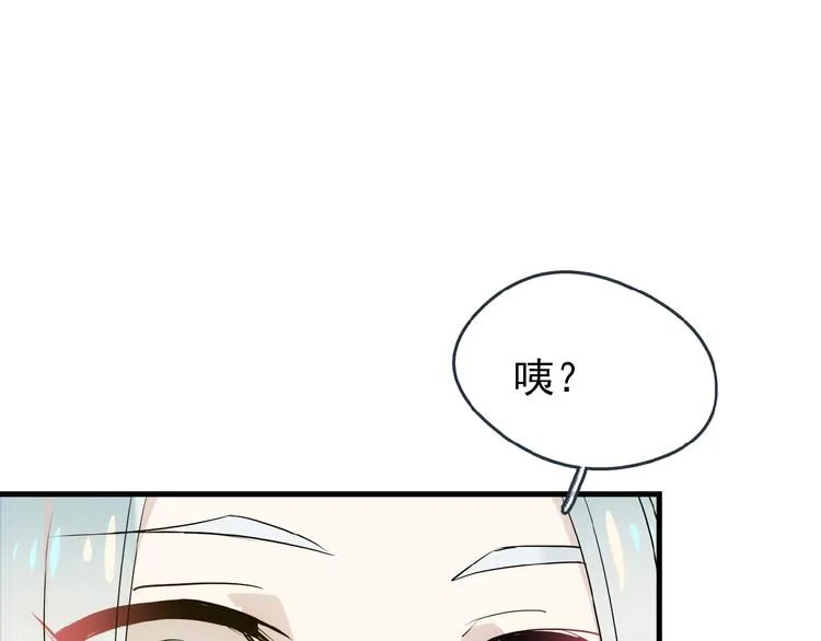 第1话 做我的育魂 第104页