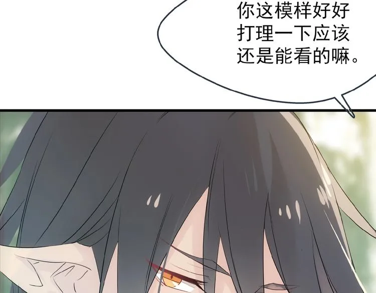 第1话 做我的育魂 第106页