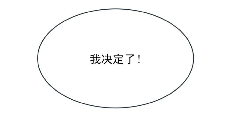 第1话 做我的育魂 第108页