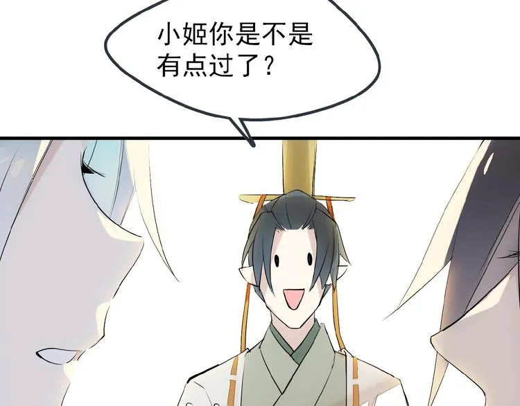 第1话 做我的育魂 第115页