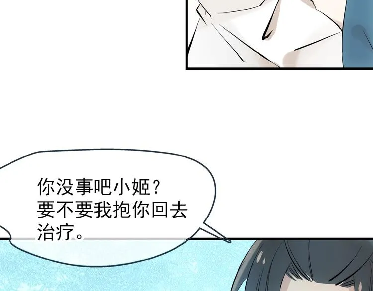 第1话 做我的育魂 第124页