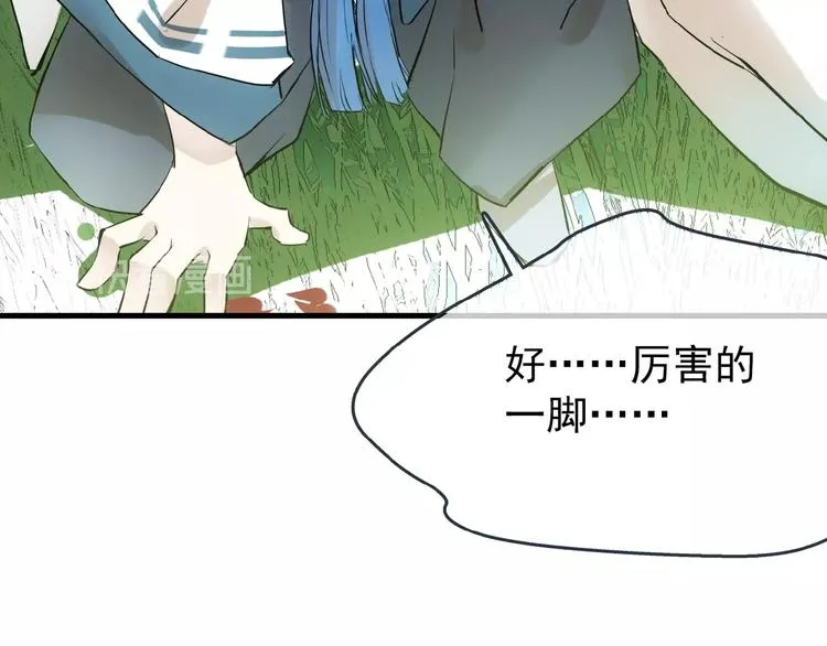 第1话 做我的育魂 第127页