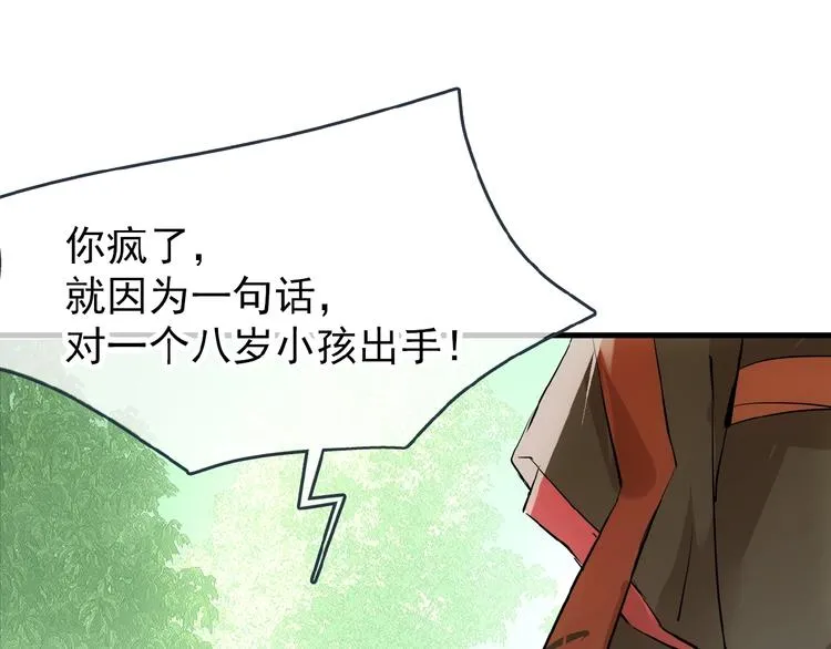 第1话 做我的育魂 第129页