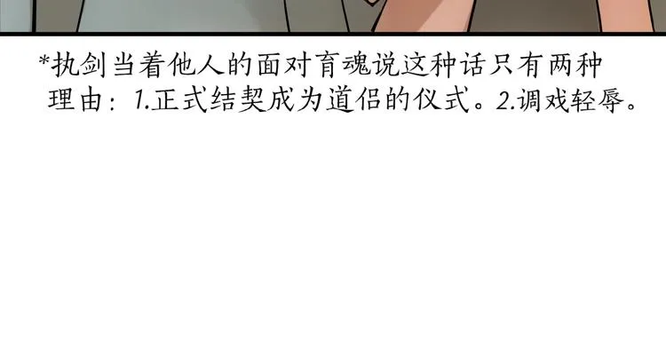 第1话 做我的育魂 第136页