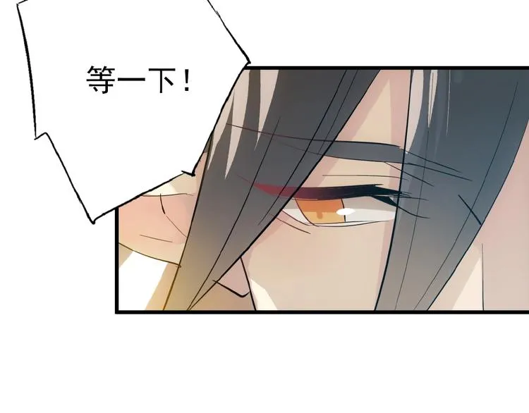 第1话 做我的育魂 第150页