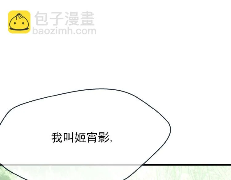 第1话 做我的育魂 第151页