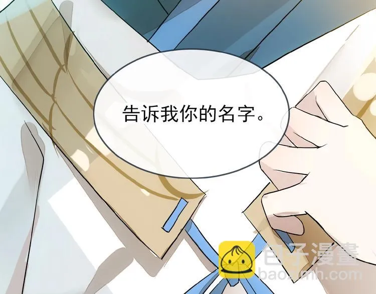 第1话 做我的育魂 第154页