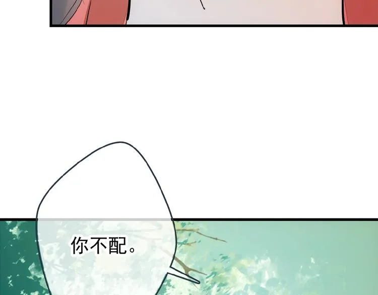 第1话 做我的育魂 第157页