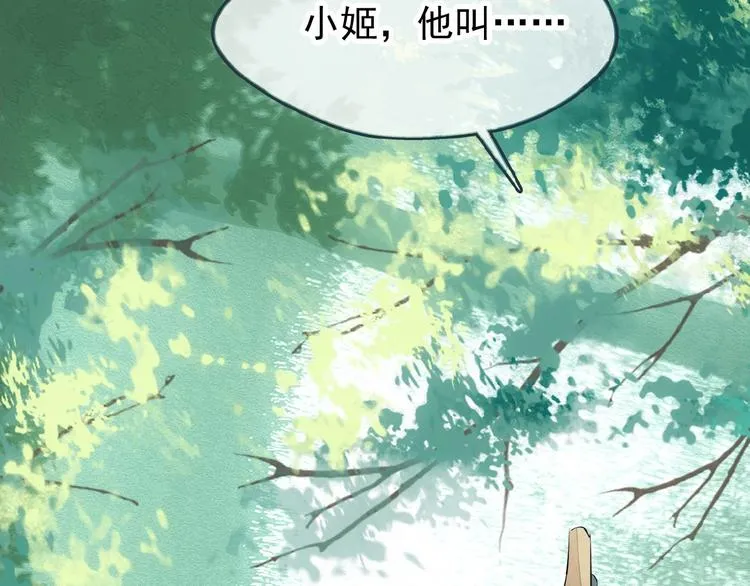 第1话 做我的育魂 第166页