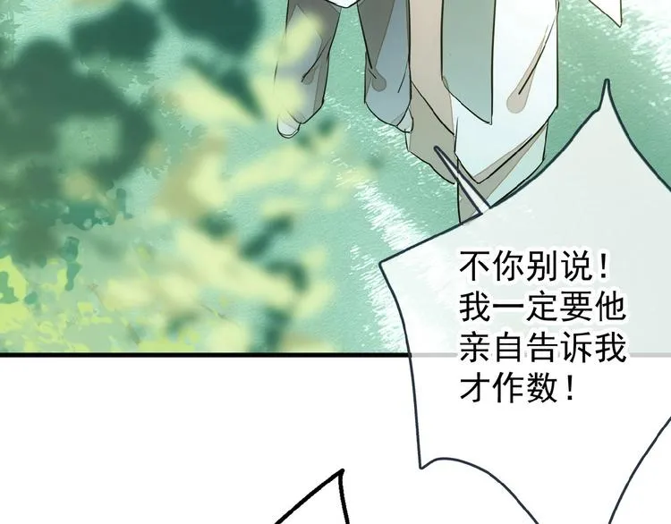 第1话 做我的育魂 第168页