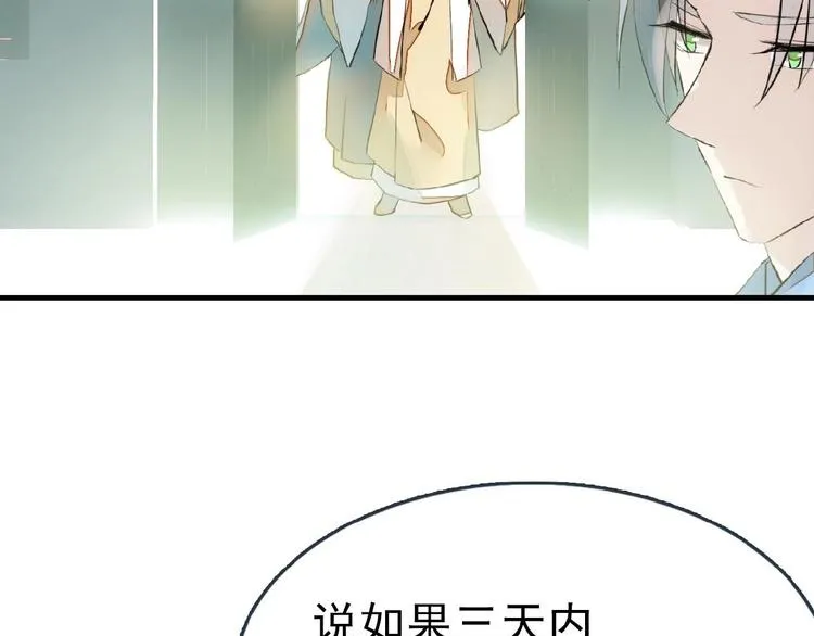 第1话 做我的育魂 第175页