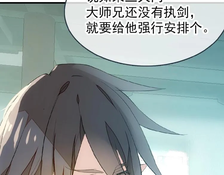 第1话 做我的育魂 第176页