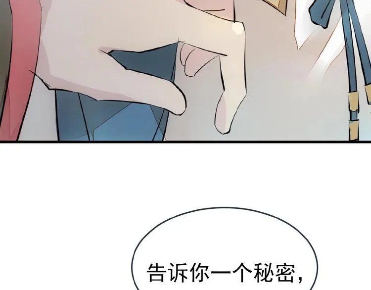 第1话 做我的育魂 第181页