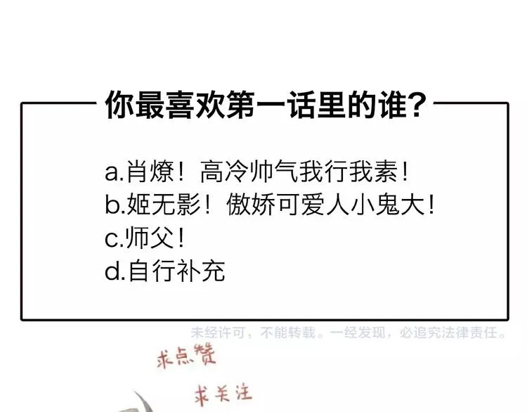 第1话 做我的育魂 第184页