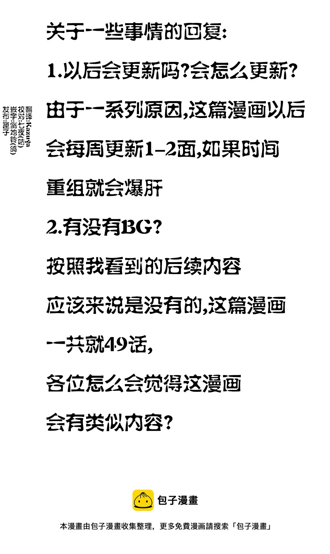 一些回应 第1页