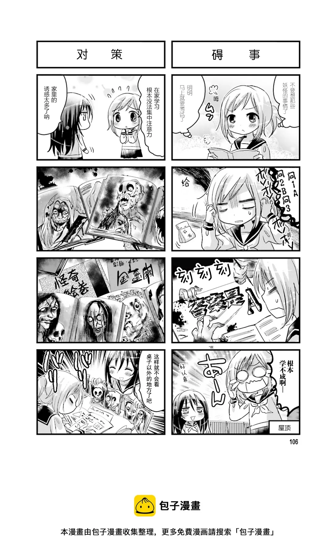 第35-3话 第1页