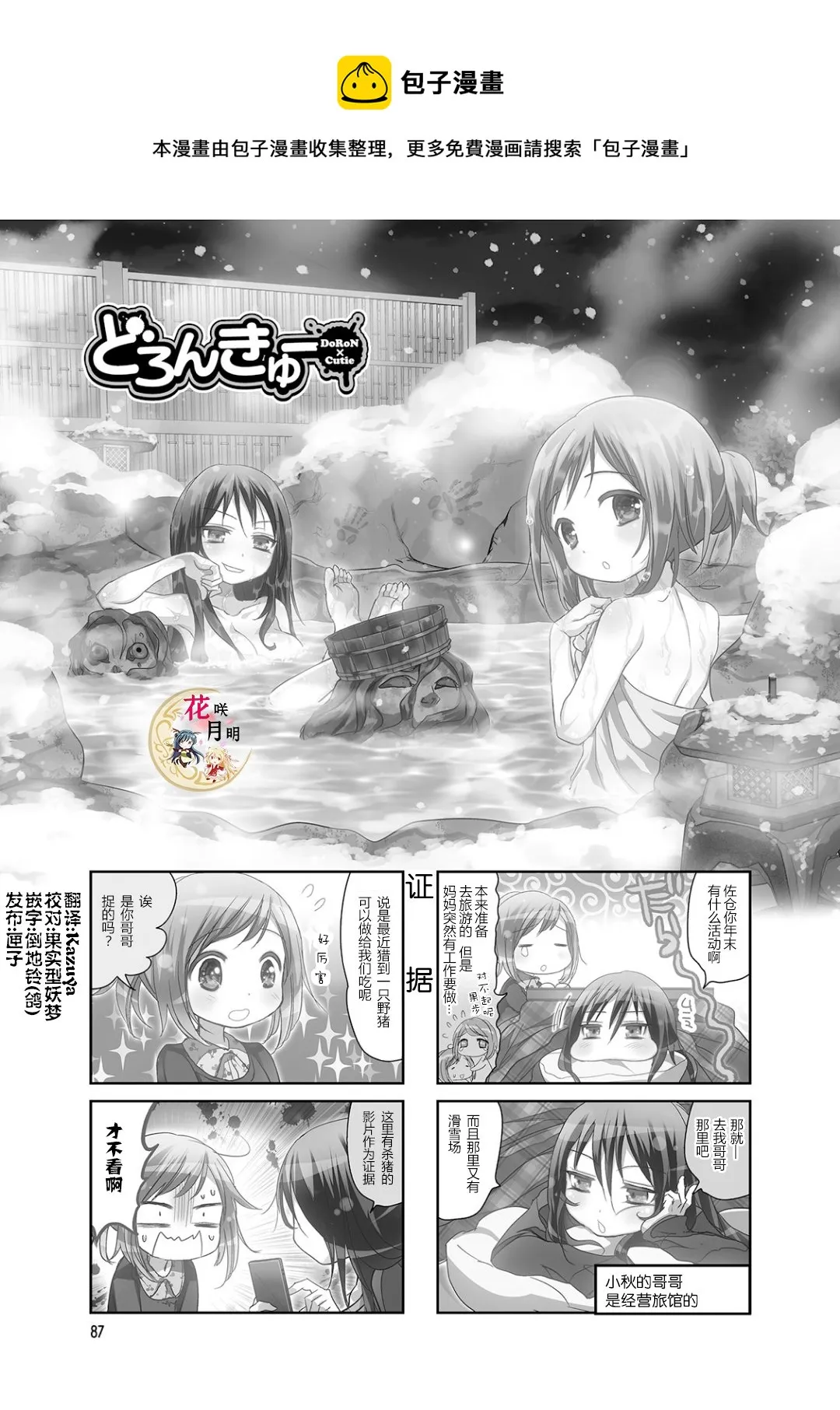 第33话 第1页