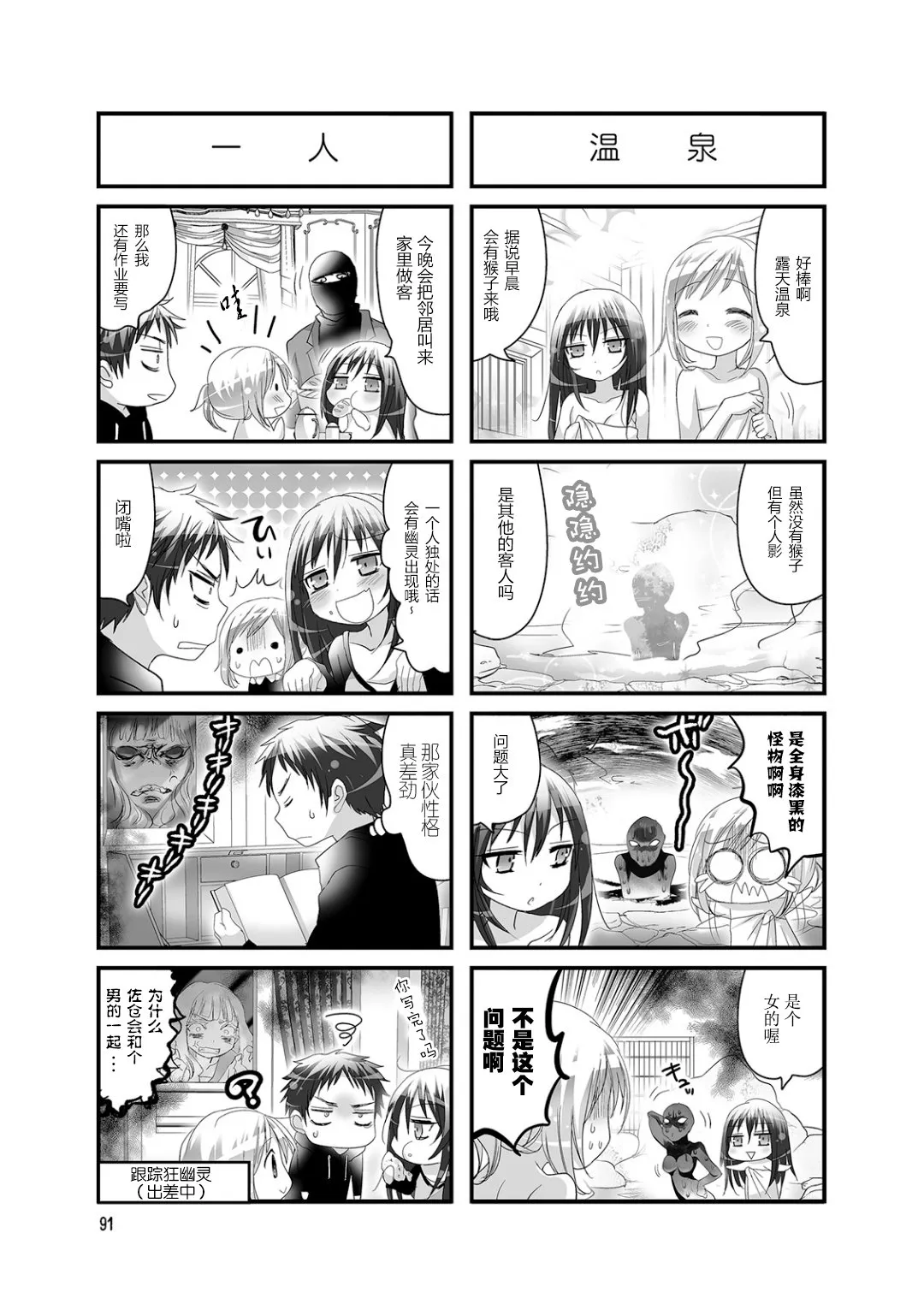 第33话 第5页