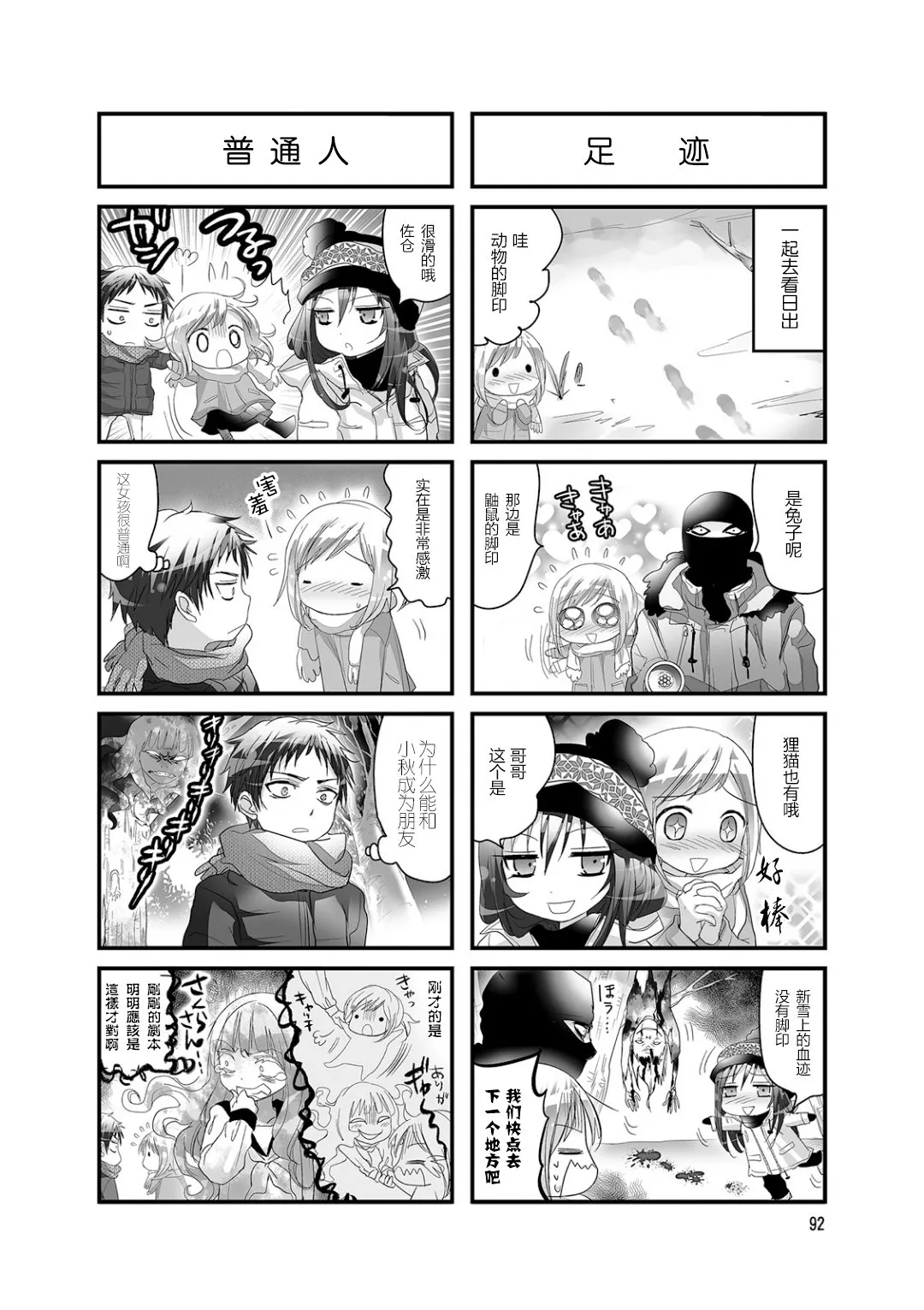 第33话 第6页