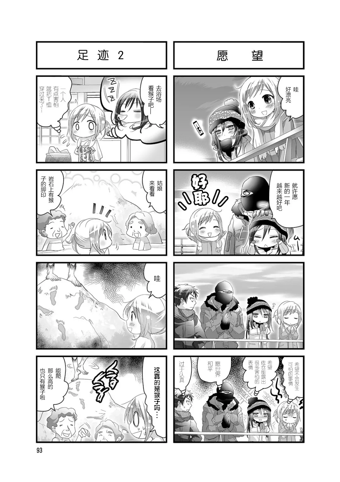 第33话 第7页