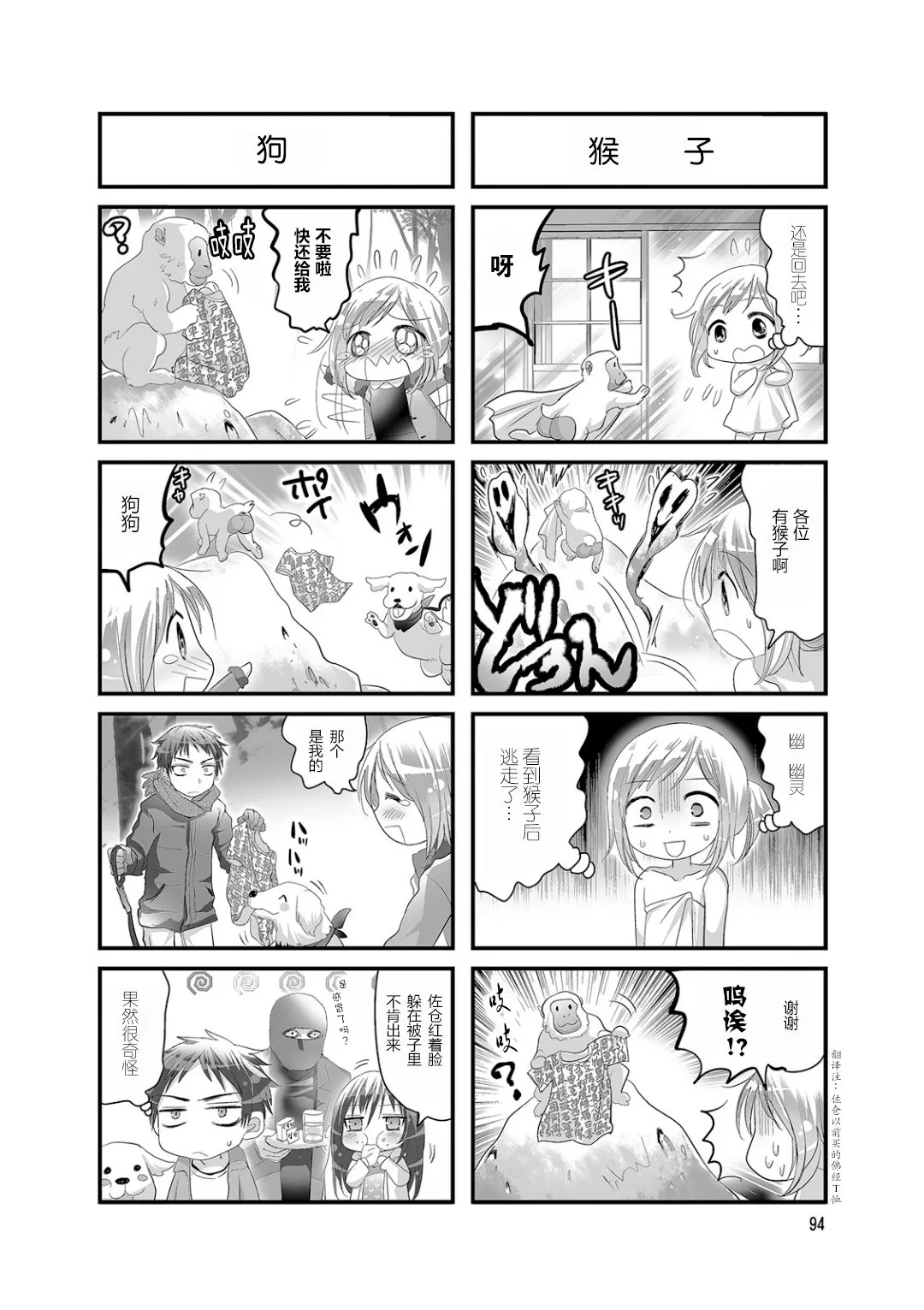 第33话 第8页