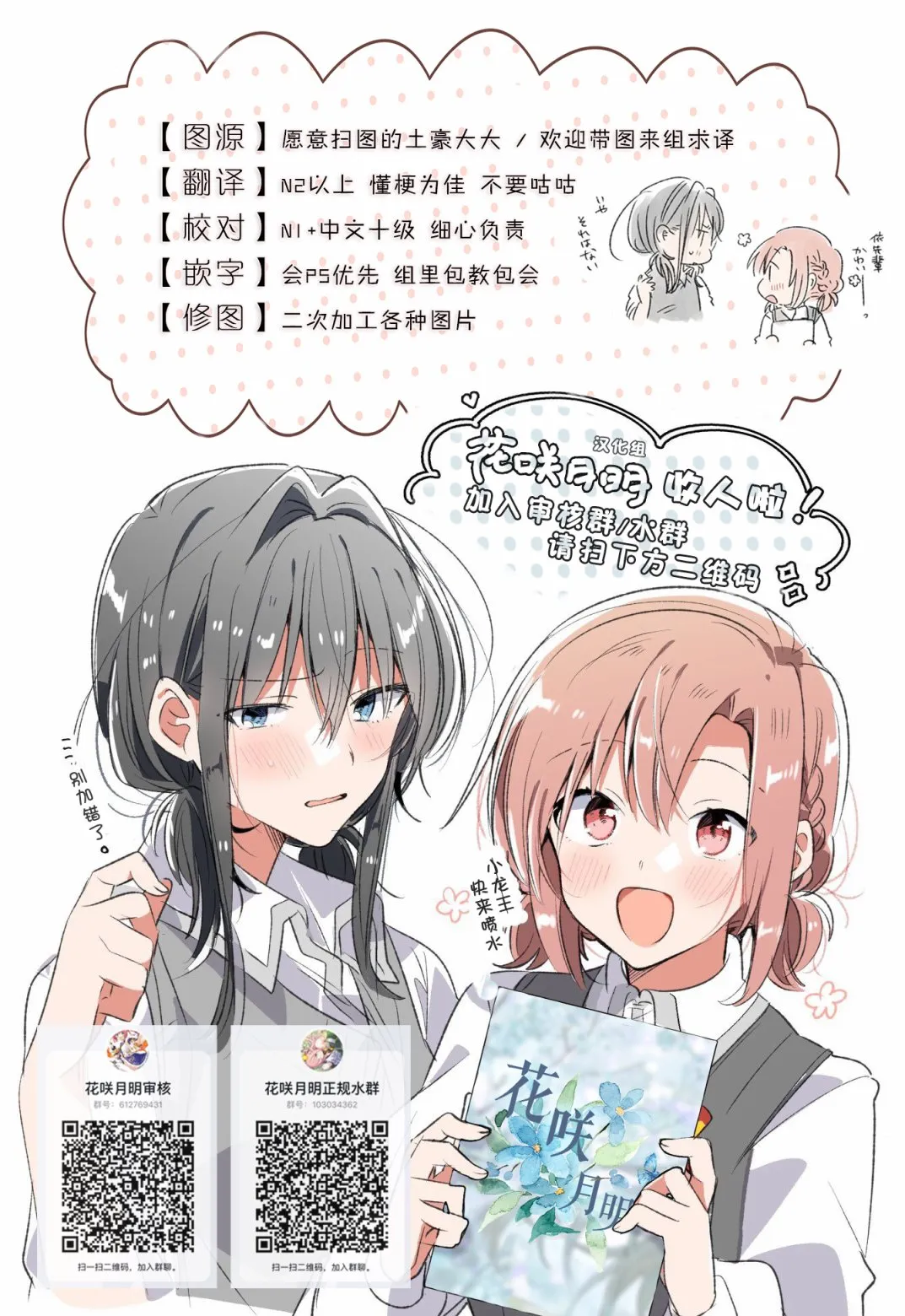 第33话 第9页