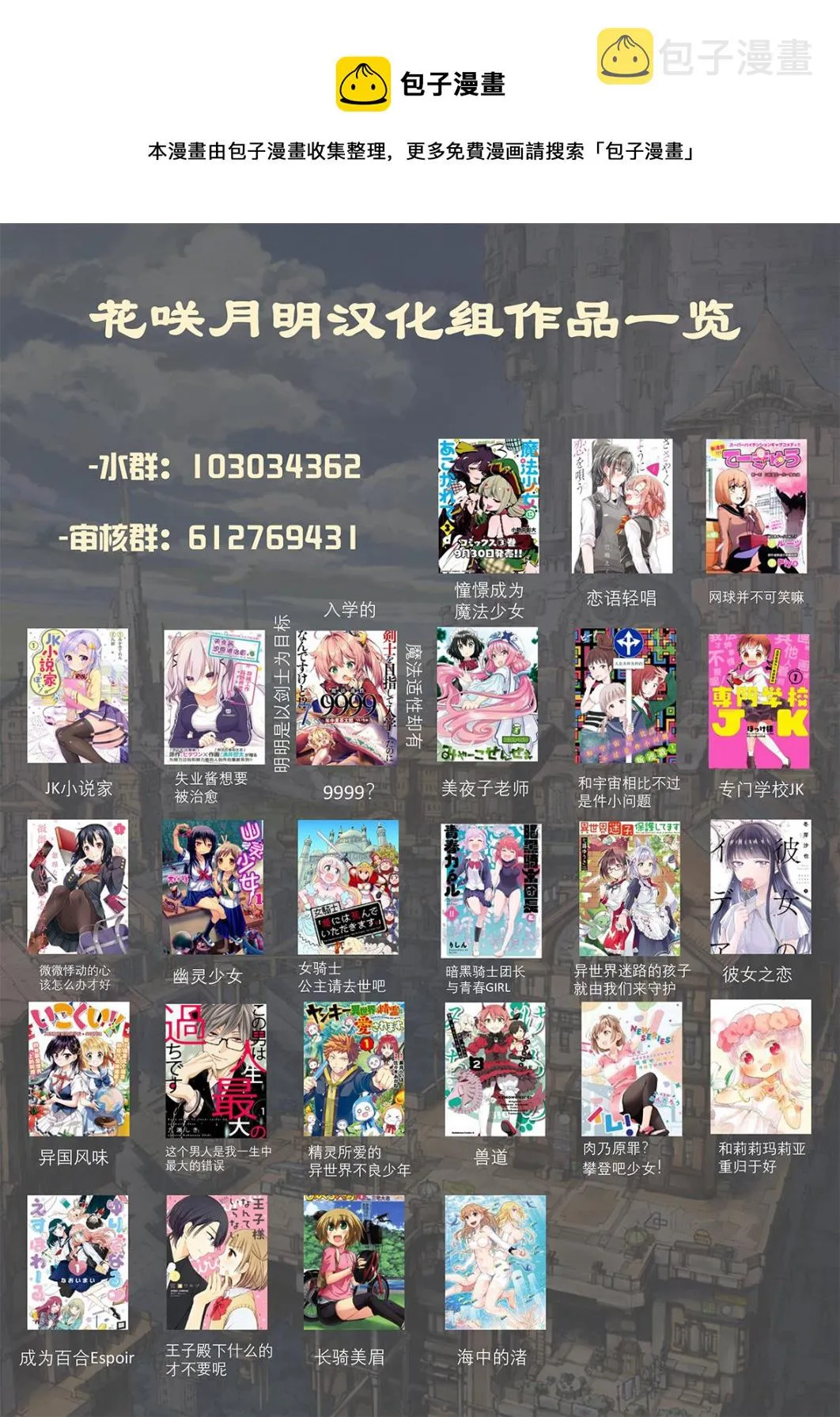 第33话 第10页