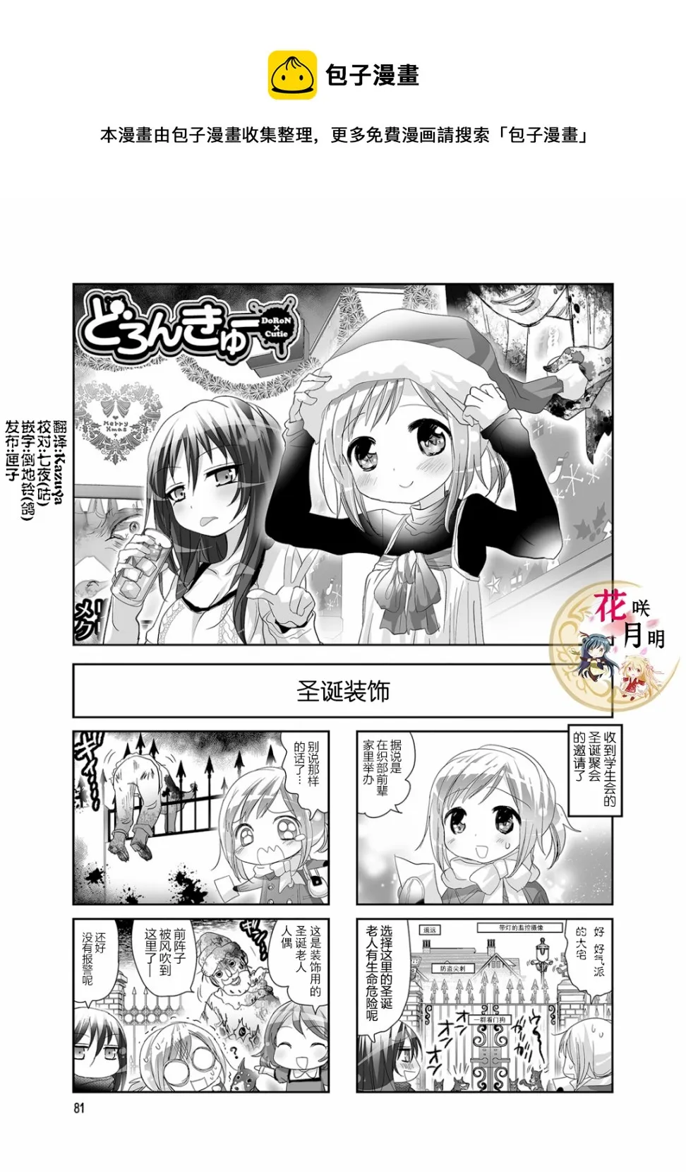 第32话 第1页