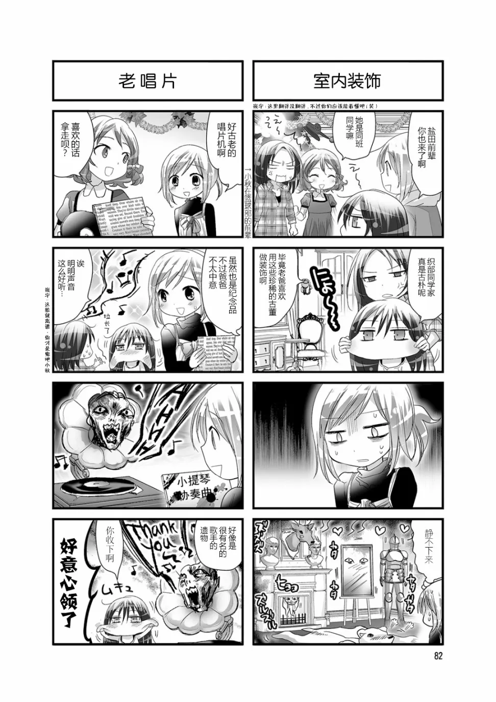 第32话 第2页