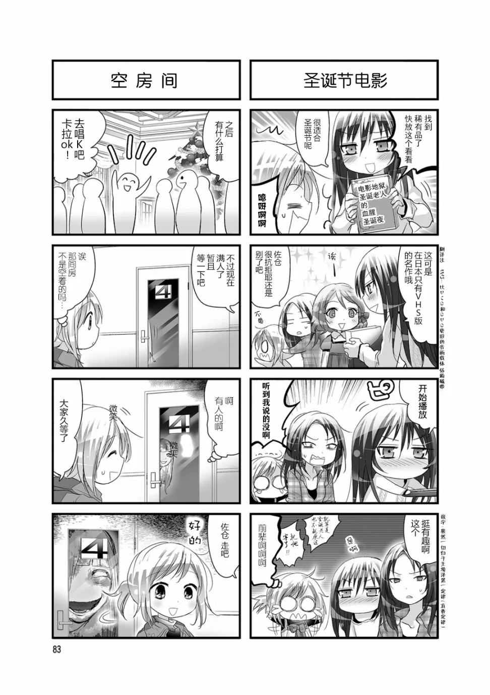 第32话 第3页