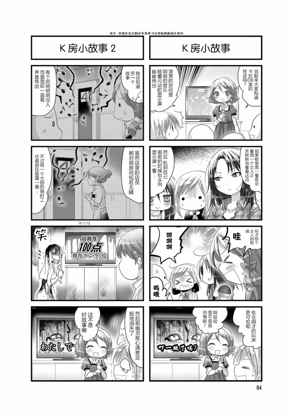 第32话 第4页