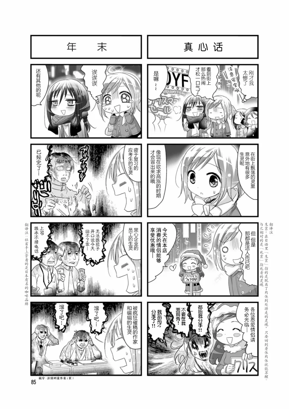 第32话 第5页