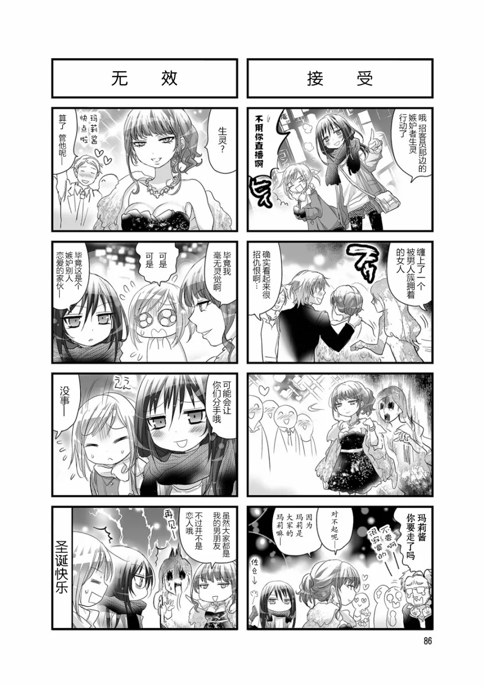 第32话 第6页
