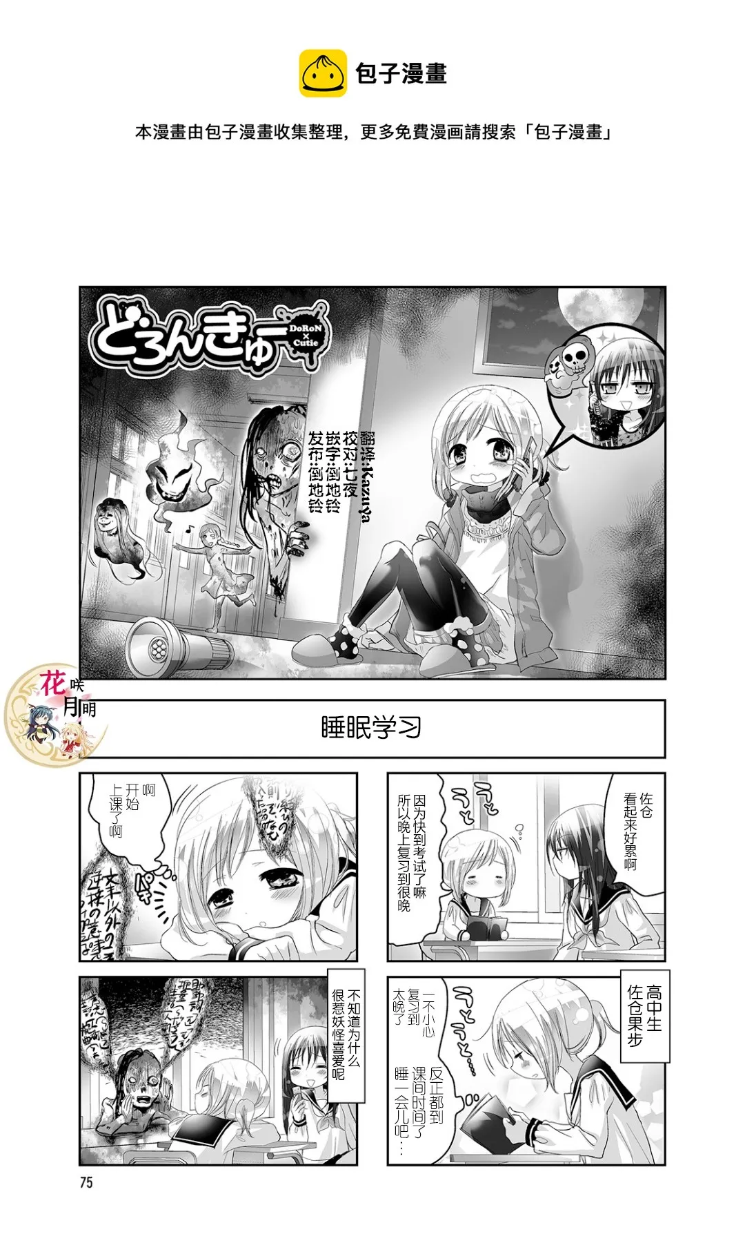 第31话 第1页