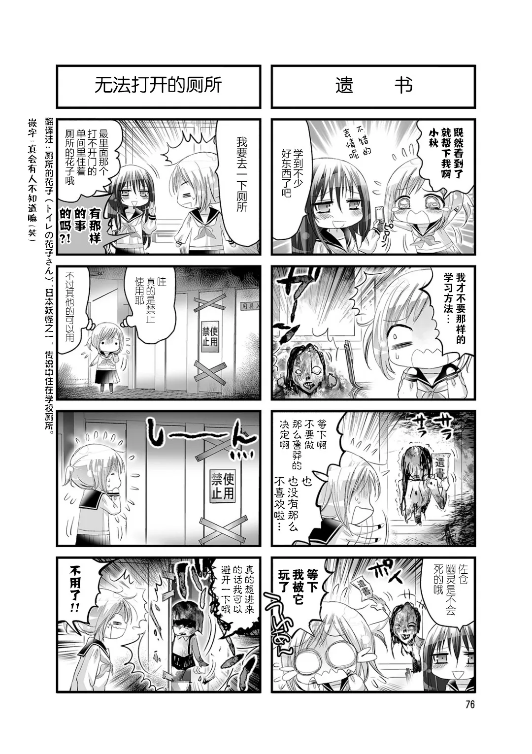 第31话 第2页