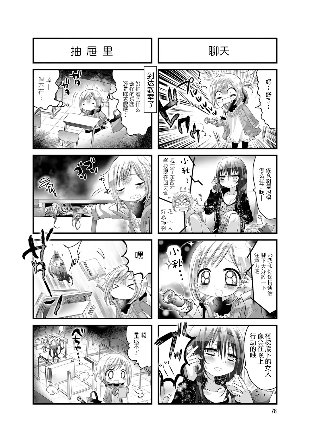 第31话 第4页